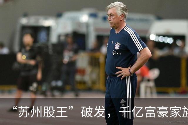 “苏州股王”破发，千亿富豪家族押中的风口不灵了？