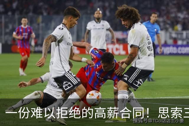 一份难以拒绝的高薪合同！思索三天 她为何毅然选择远赴海外？