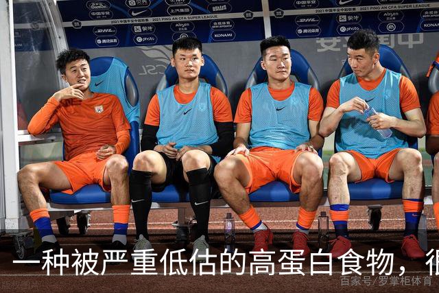 一种被严重低估的高蛋白食物，很多人没吃够