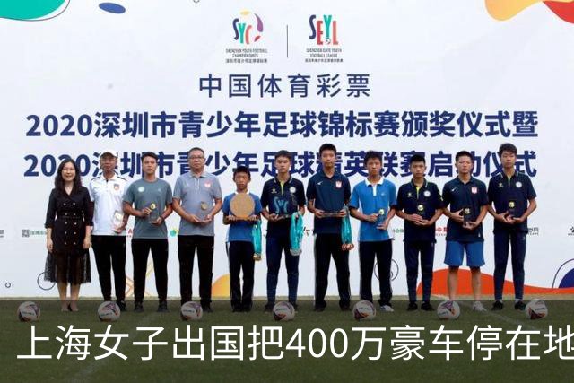 上海女子出国把400万豪车停在地库，回国掀开车衣傻眼：拆得只剩一副车架，防盗未触发一次警报！