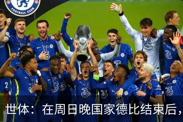 世体：在周日晚国家德比结束后，亚马尔便乘私人飞机提前飞往伦敦