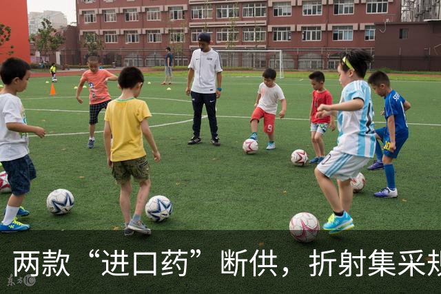 两款“进口药”断供，折射集采规则设计的为难