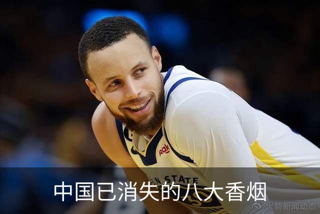 中国已消失的八大香烟
