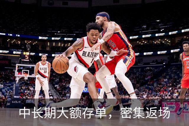 中长期大额存单，密集返场