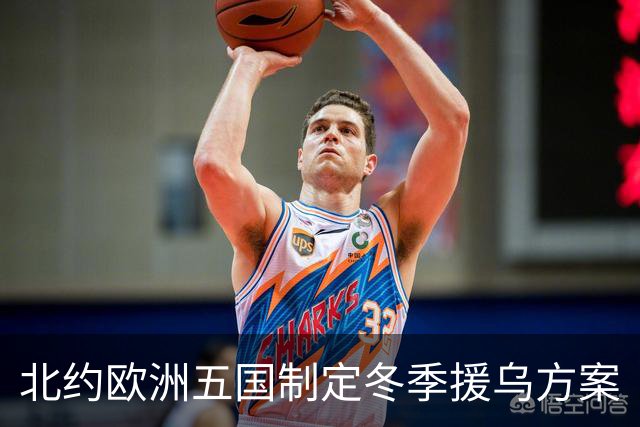 北约欧洲五国制定冬季援乌方案