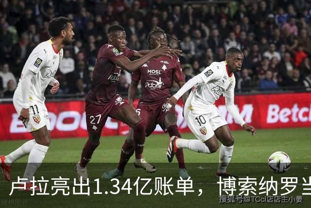 卢拉亮出1.34亿账单，博索纳罗当场哑火，巴西选情七天内生变