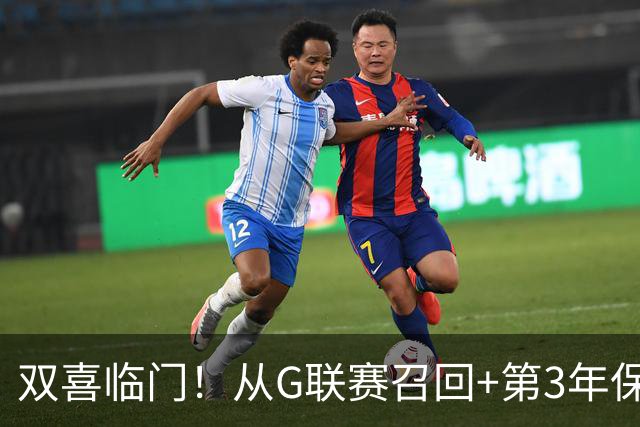 双喜临门！从G联赛召回+第3年保障合同到手，杨瀚森机会终于来了