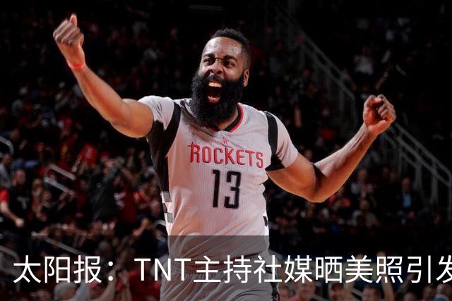 太阳报：TNT主持社媒晒美照引发称赞，伴侣是蒂华纳俱乐部主席