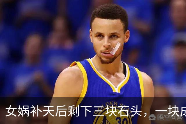 女娲补天后剩下三块石头，一块成孙悟空，另外两块变成了什么？
