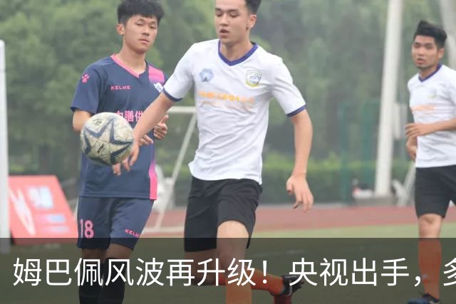 姆巴佩风波再升级！央视出手，多家品牌终止合作，肠子悔青也晚了