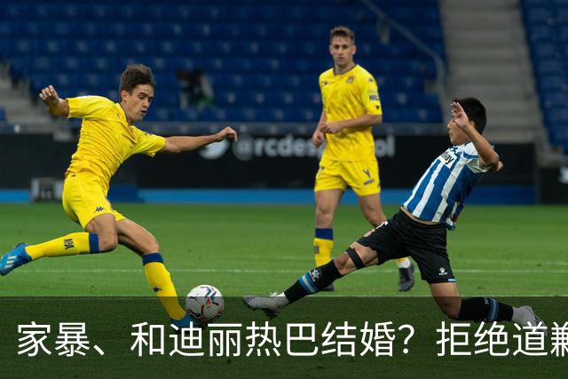 家暴、和迪丽热巴结婚？拒绝道歉14个月，黄景瑜案子判了！