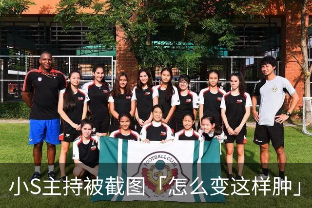 小S主持被截图「怎么变这样肿」 揭现实考量：真的有点太over了！