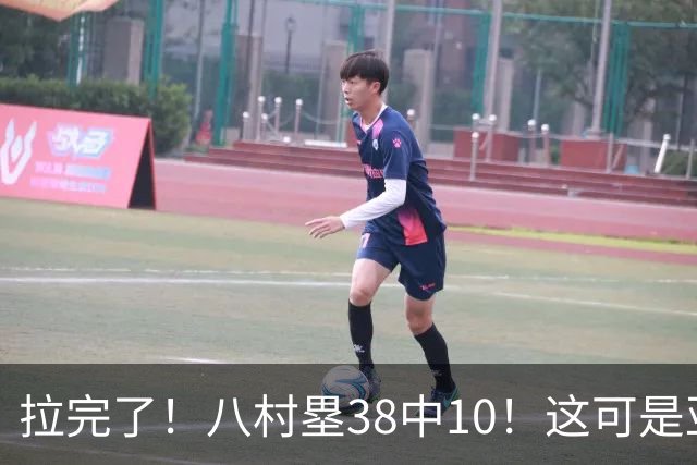 拉完了！八村塁38中10！这可是亚洲第一大牌前锋