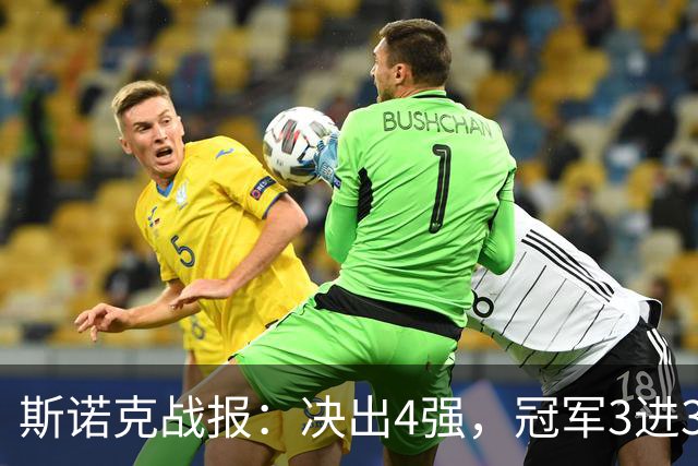斯诺克战报：决出4强，冠军3进3出！囧哥轰6-1创纪录，老马3破百逆转！