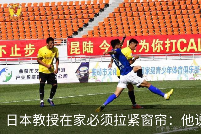 日本教授在家必须拉紧窗帘：他说不是中国揪着不放，是日本不认账的刀一直没放下