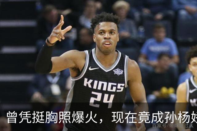 曾凭挺胸照爆火，现在竟成孙杨娇妻！4年未与孙杨正常吃顿饭