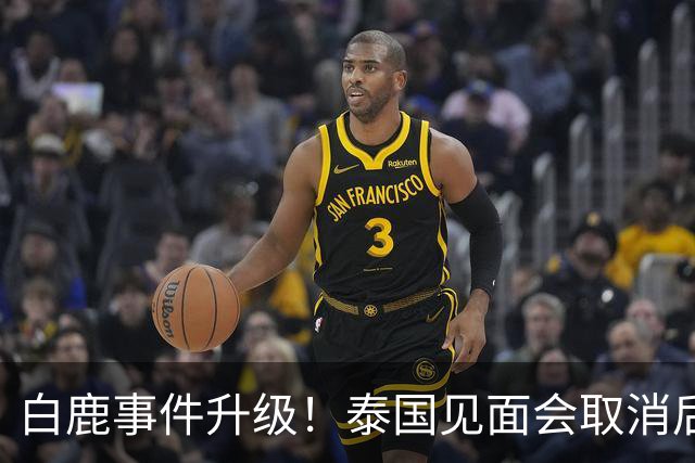 白鹿事件升级！泰国见面会取消后，缅北视频又被扒，黑历史曝光