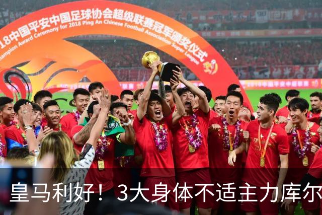 皇马利好！3大身体不适主力库尔图瓦、巴尔韦德、居莱尔全部复出，可以出战桑坦德竞技
