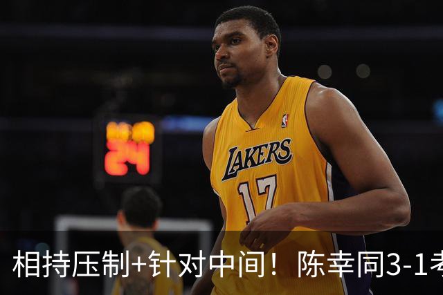 相持压制+针对中间！陈幸同3-1考夫蔓晋级蒙彼利埃冠军赛八强！