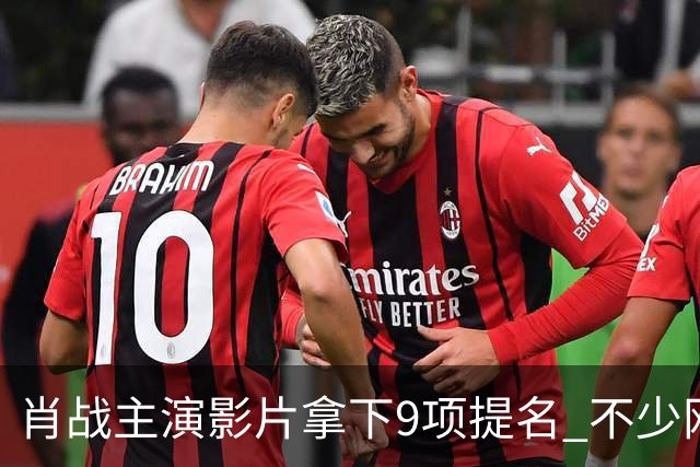 肖战主演影片拿下9项提名 不少网友提前喊话有望拿下金狮影帝