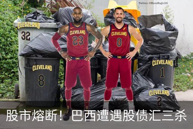 股市熔断！巴西遭遇股债汇三杀