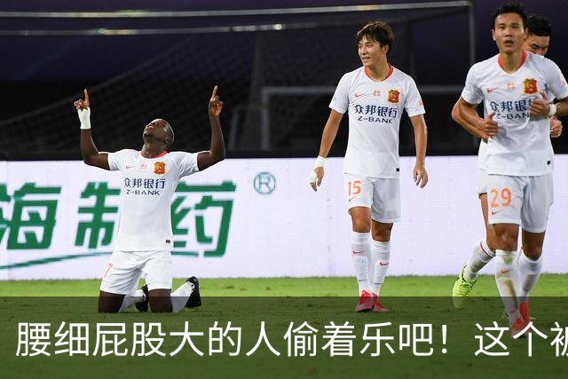 腰细屁股大的人偷着乐吧！这个被嫌弃“缺点”，竟是长寿体质