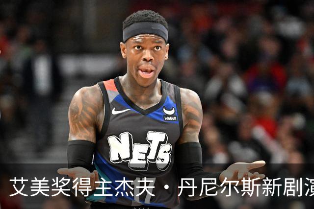 艾美奖得主杰夫·丹尼尔斯新剧演反派，追捕杀手班纳曼