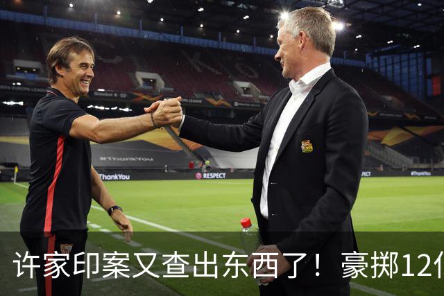 许家印案又查出东西了！豪掷12亿捐美国撑场面，国内债主活该被宰