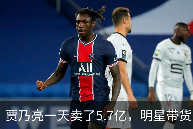 贾乃亮一天卖了5.7亿，明星带货已经卷到这一步了