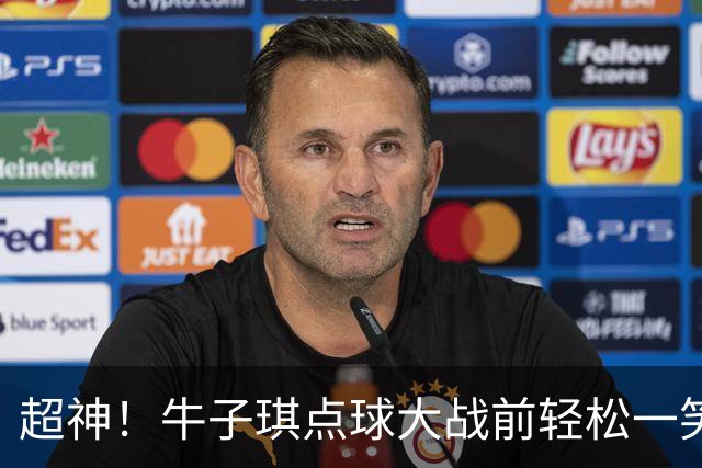 超神！牛子琪点球大战前轻松一笑 扑出首尾2粒点球 赛后激动落泪