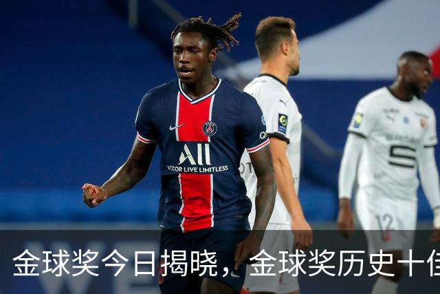 金球奖今日揭晓，金球奖历史十佳都是谁？