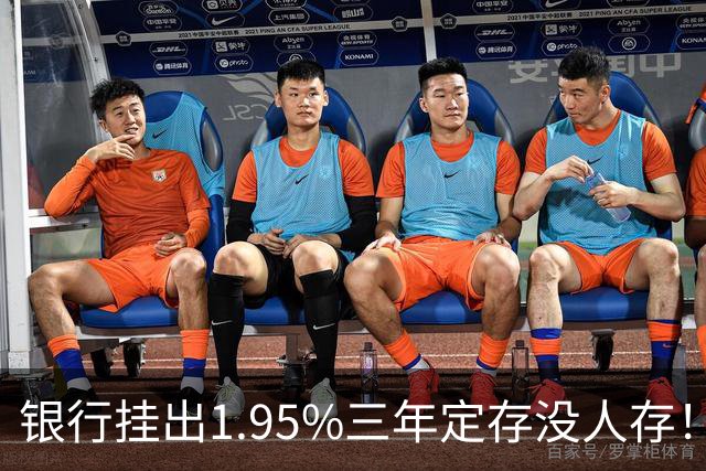 银行挂出1.95%三年定存没人存！储户不是不会算账，是把账算透了