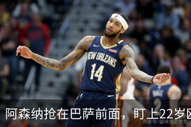 阿森纳抢在巴萨前面，盯上22岁欧冠戴帽前锋