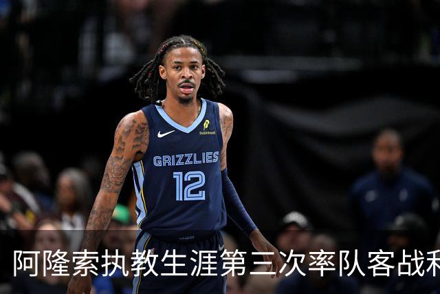 阿隆索执教生涯第三次率队客战利物浦，此前两次均输球