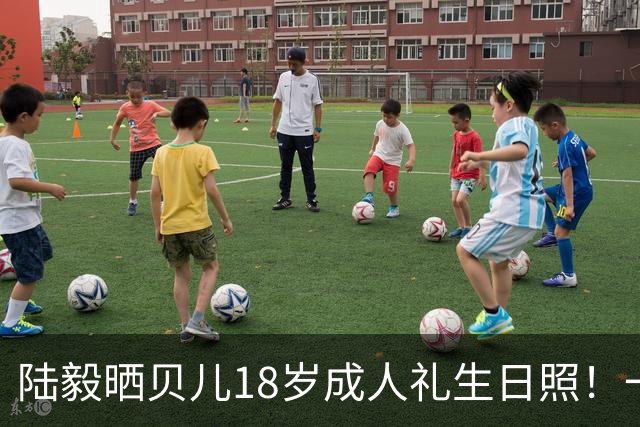陆毅晒贝儿18岁成人礼生日照！一晃十二年，萌娃彻底长成大美女