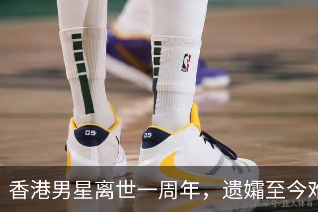 香港男星离世一周年，遗孀至今难以接受他的离去，天人永隔太沉重