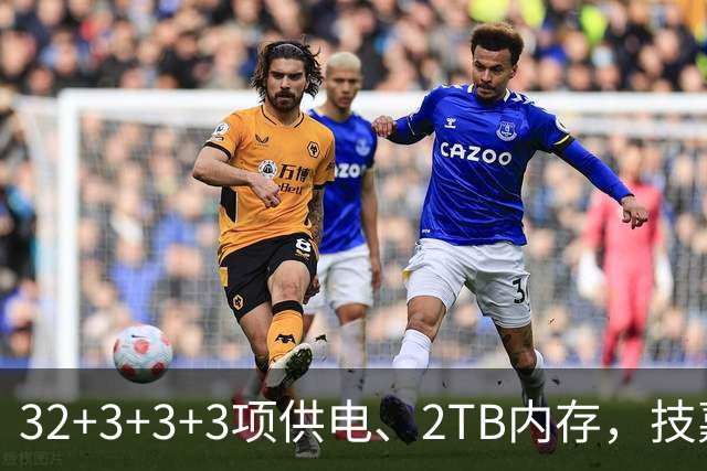 32+3+3+3项供电、2TB内存，技嘉这块工作站主板堆料堆到顶