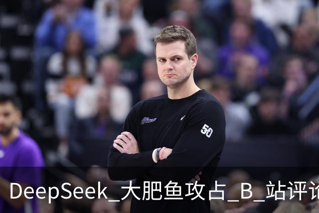 DeepSeek 大肥鱼攻占 B 站评论区，AI 开始自己上网冲浪了
