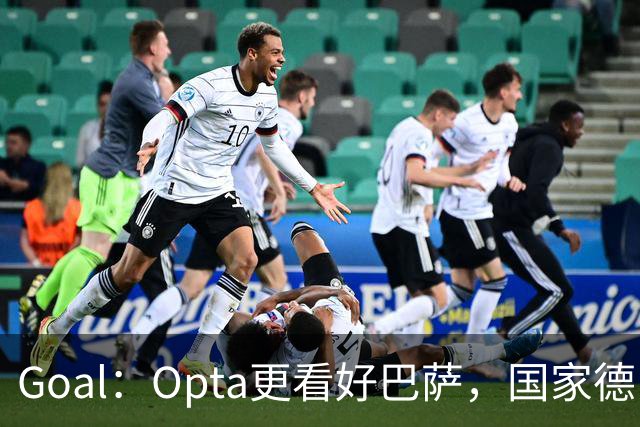 Goal：Opta更看好巴萨，国家德比胜率54.4%，皇马胜率仅26.1%